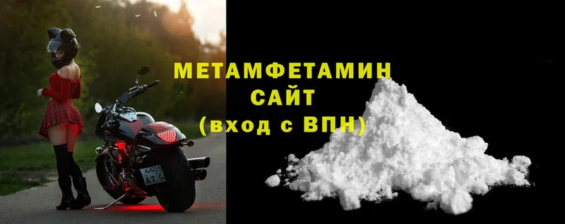 МЕТАМФЕТАМИН Methamphetamine  закладки  Нижнекамск 